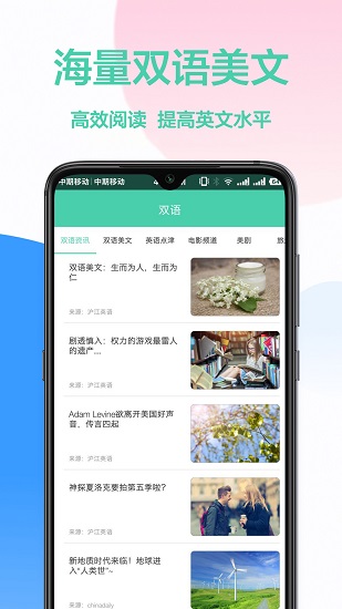 英汉互译图2