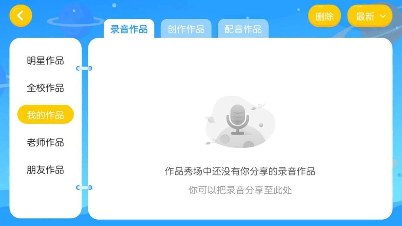 唯优英语官方版图1