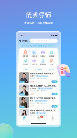 暖心倾诉图1