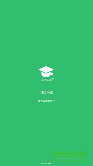 诺拉英语图1