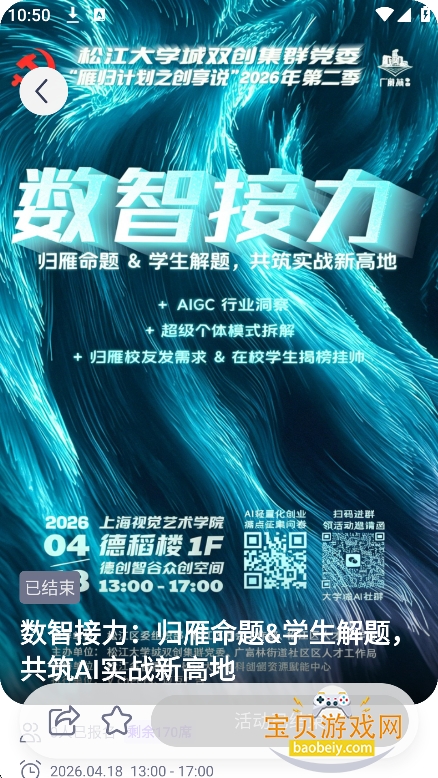 V cheers官方版软件下载v1.0.2最新版图4
