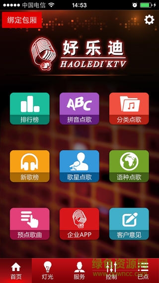 好乐迪图3