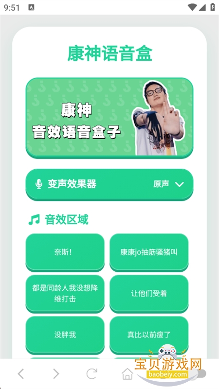 康神语音盒图3