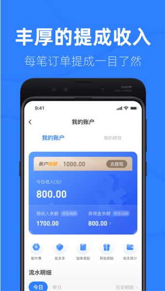 啄木鸟工程师(维修人员在线接单软件) v4.3.38 安卓版图5