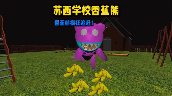 苏西的学校图2