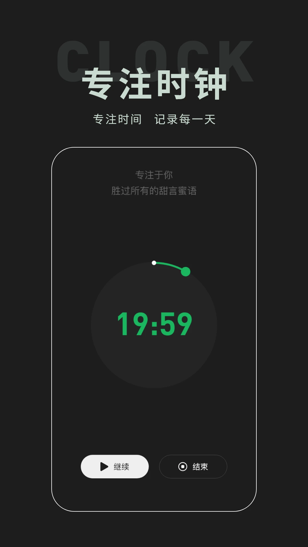 桌面时钟组件图2
