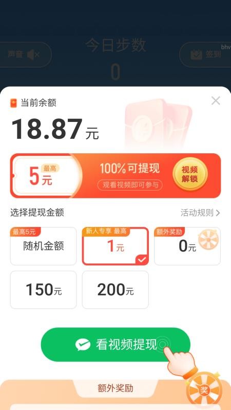 步步福星引