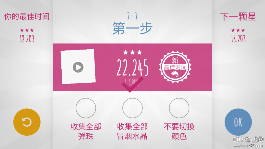 城市无限跑酷图2