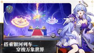 崩坏：星穹铁道图1