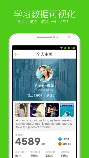 流利说-先锋版图2