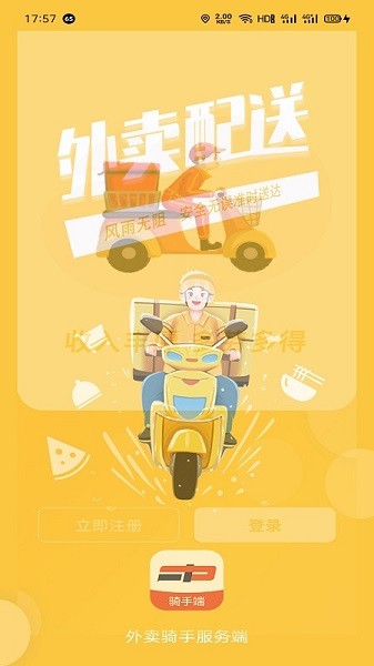 福豆中康骑手端图4