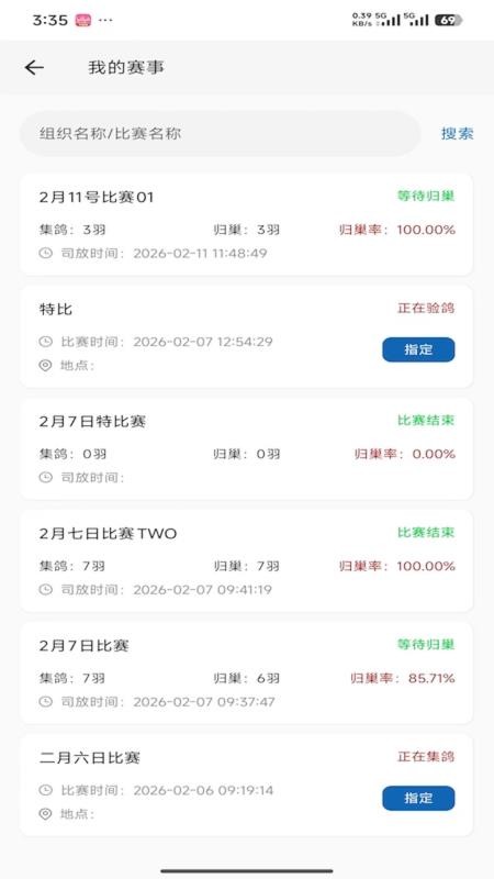 科汇赛鸽图1