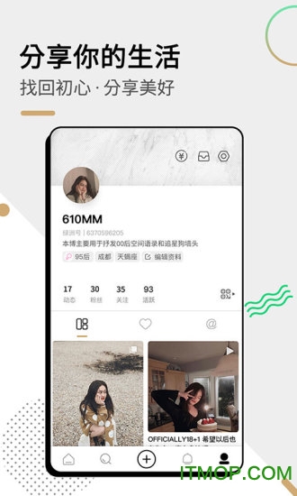 绿洲社交平台ios版图2