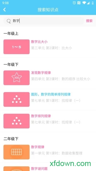 趁东风图3