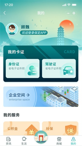 惠保定图4