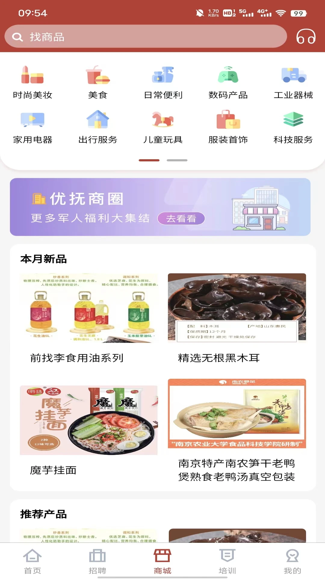 戎易图3