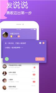 神奇说说图2
