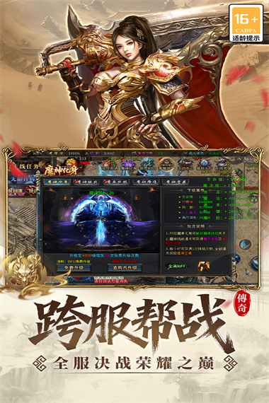 君临图2