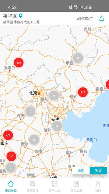 气象行政服务图3