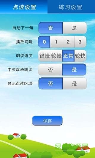 人教PEP六年级-优乐点读机