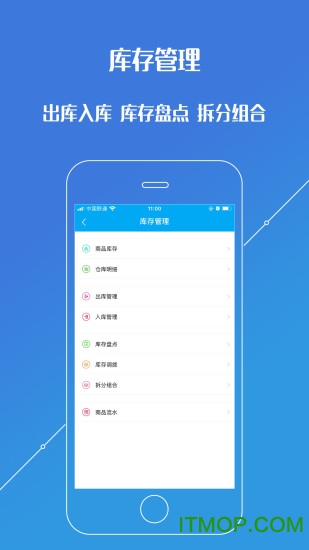 进销存平台app图2