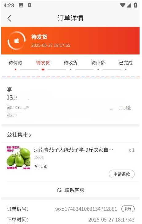公社集市