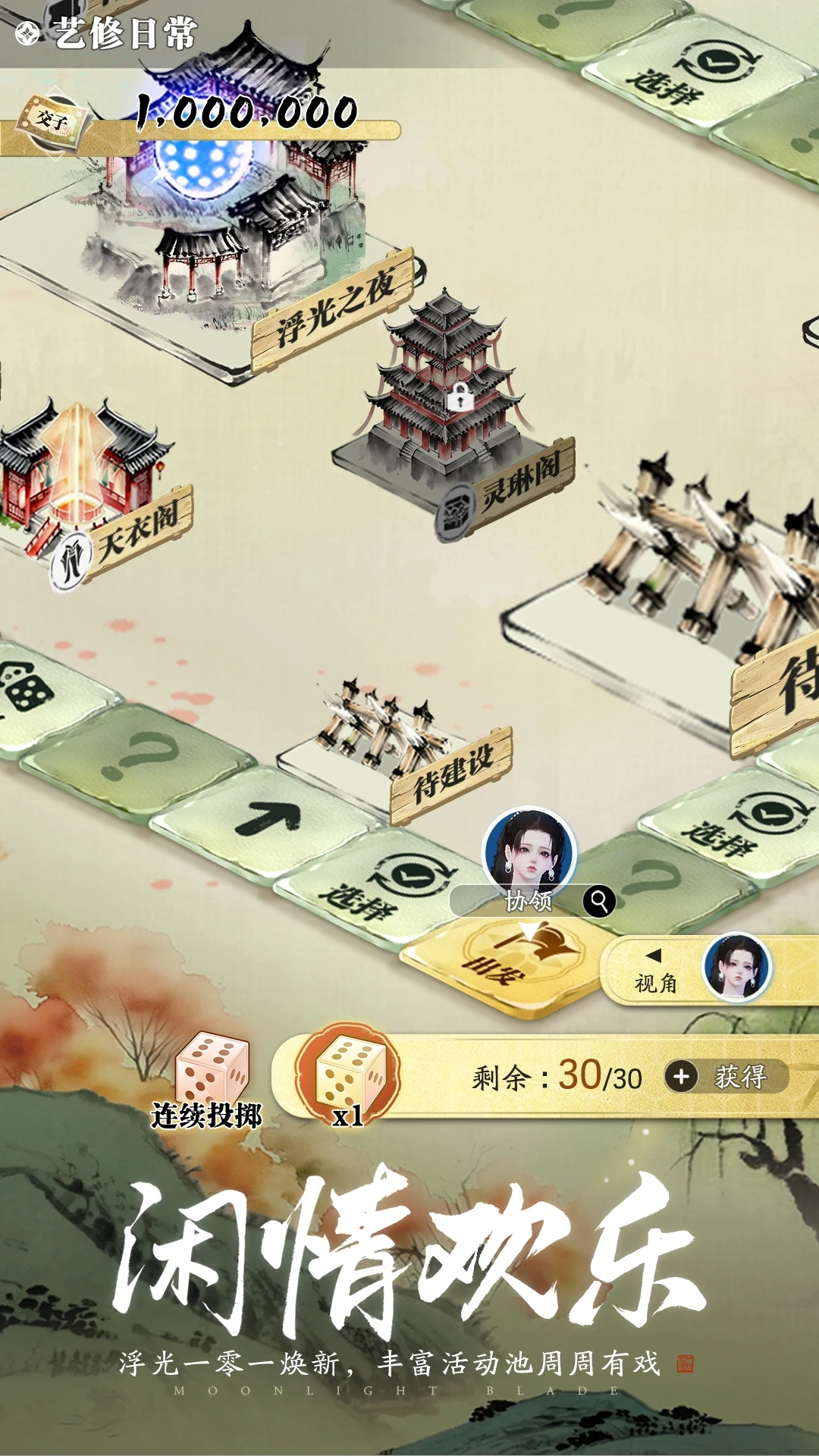 天涯明月刀手游图5