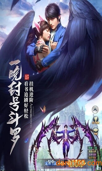 斗罗精灵图3