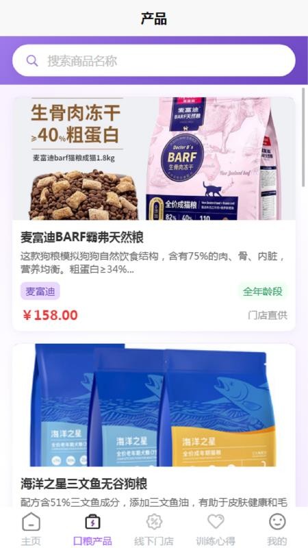 WONKA Online官方版图3
