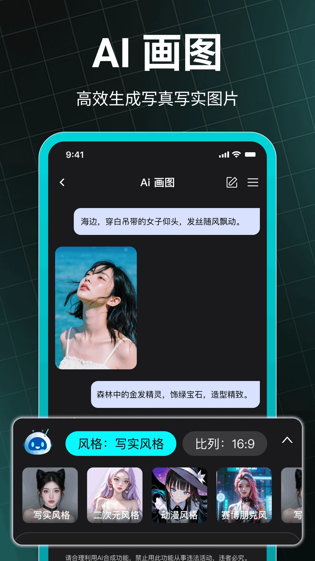 DeepAI创意视频大师图3
