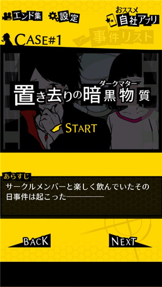 バカサスペンス图1