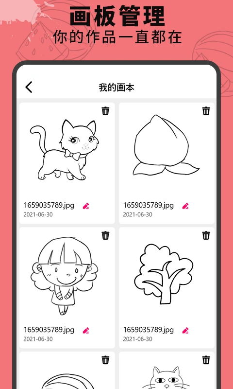 画画涂鸦板图4
