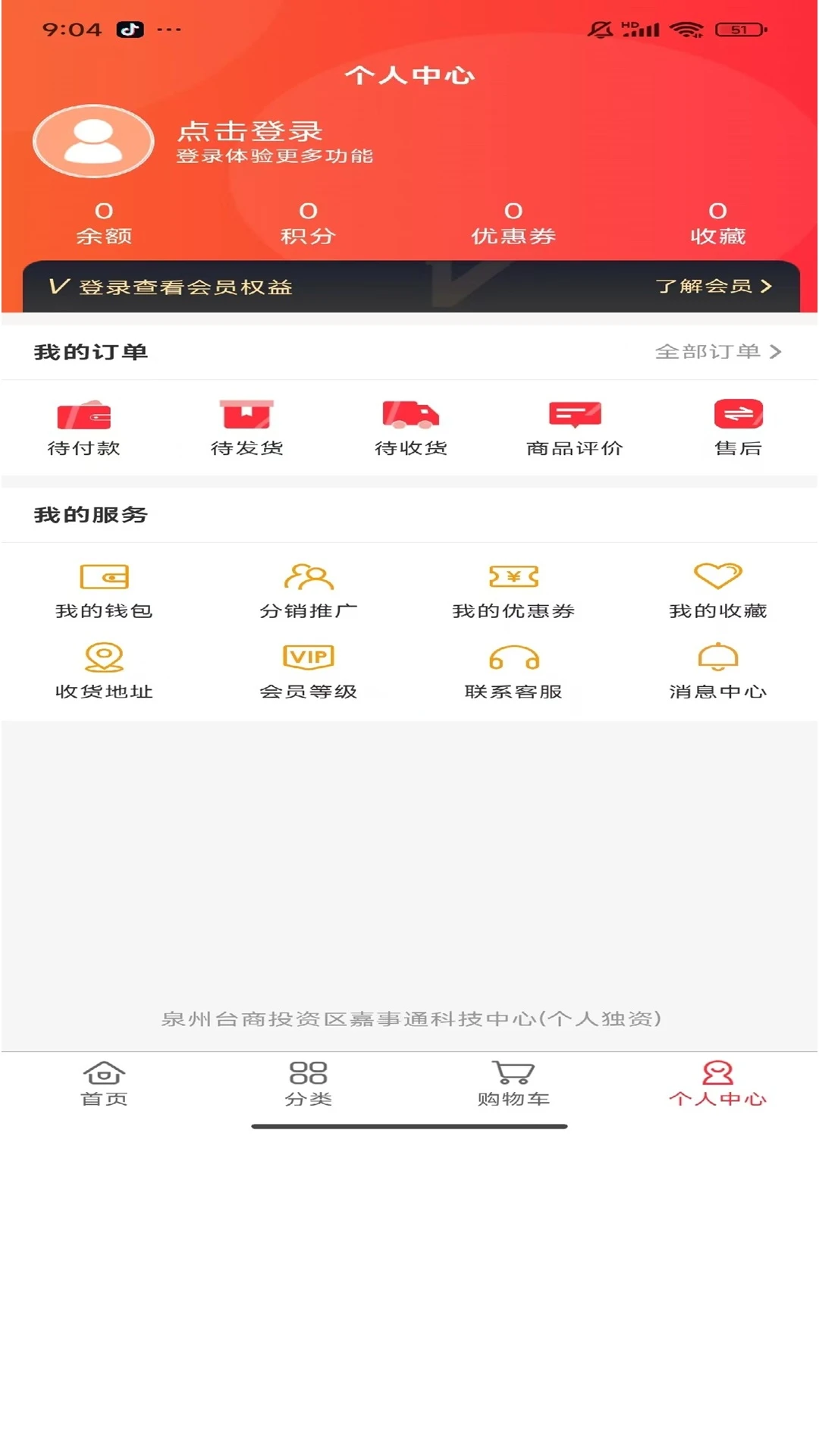 嘉事通好运来图3