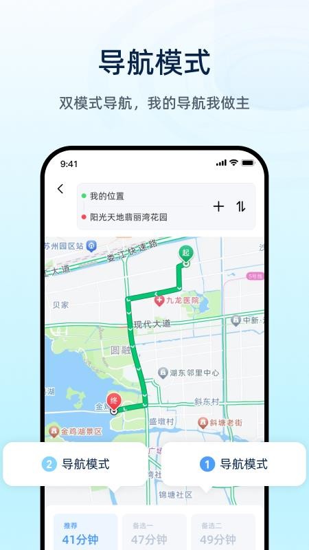 魅力智行图3