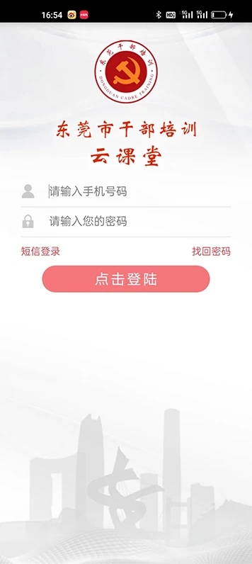 东莞干部培训图1