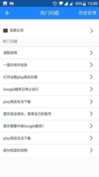 GG谷歌安装器