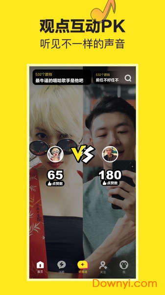 嘿猴短视频图2