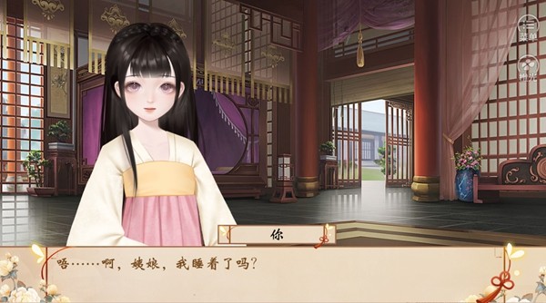 正妻成长攻略无限鲜花破解版 完结版v2023.3.2图3