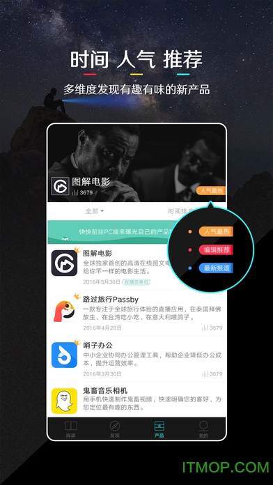 钛媒体苹果版