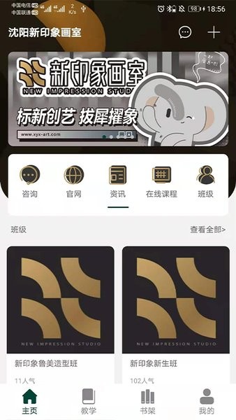 新印象画室图1