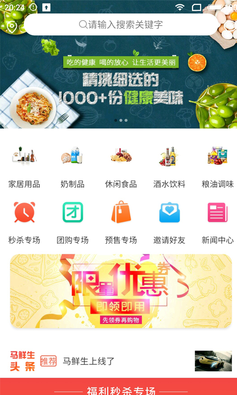 马鲜生图3
