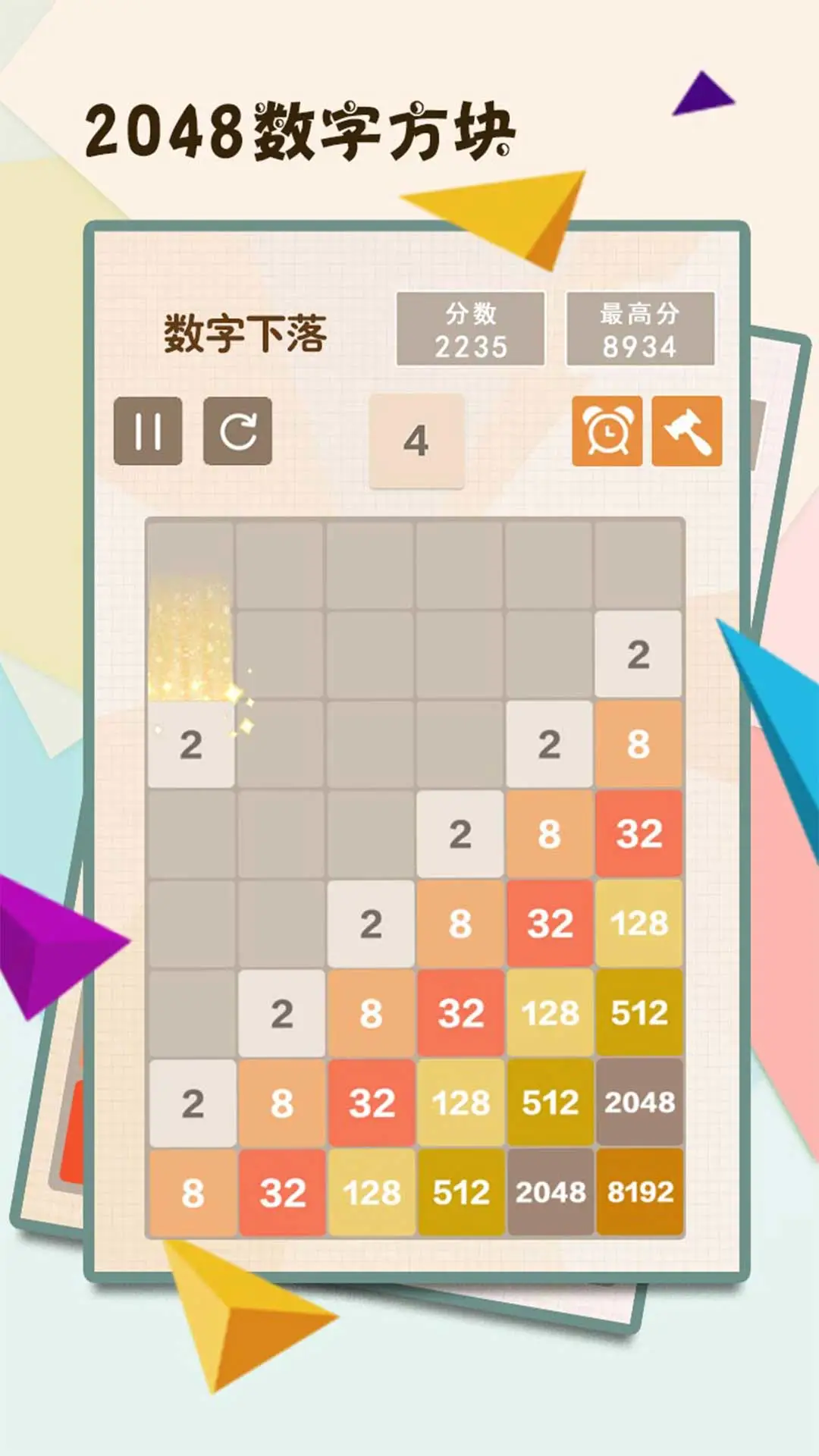 2048数字方块图2