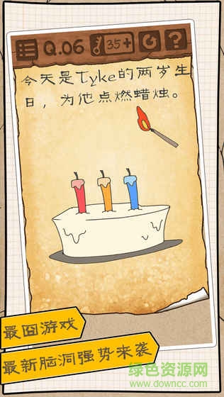 最囧游戏3手游图2