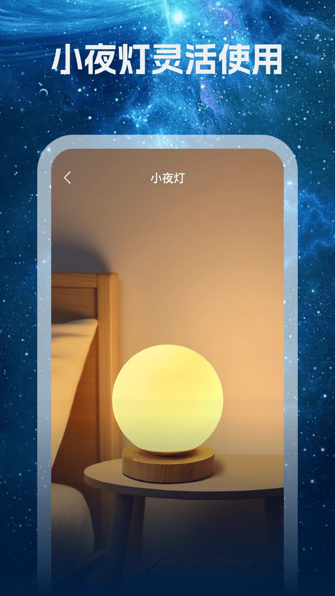 全能超亮手电筒图1