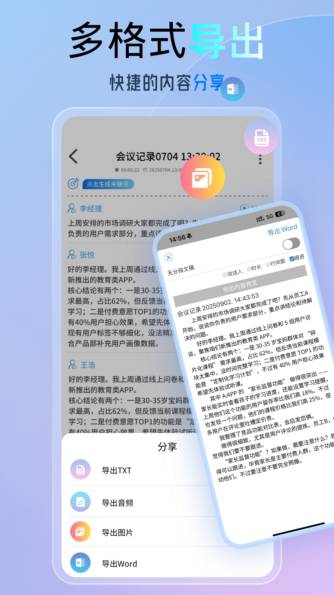 科会通图1