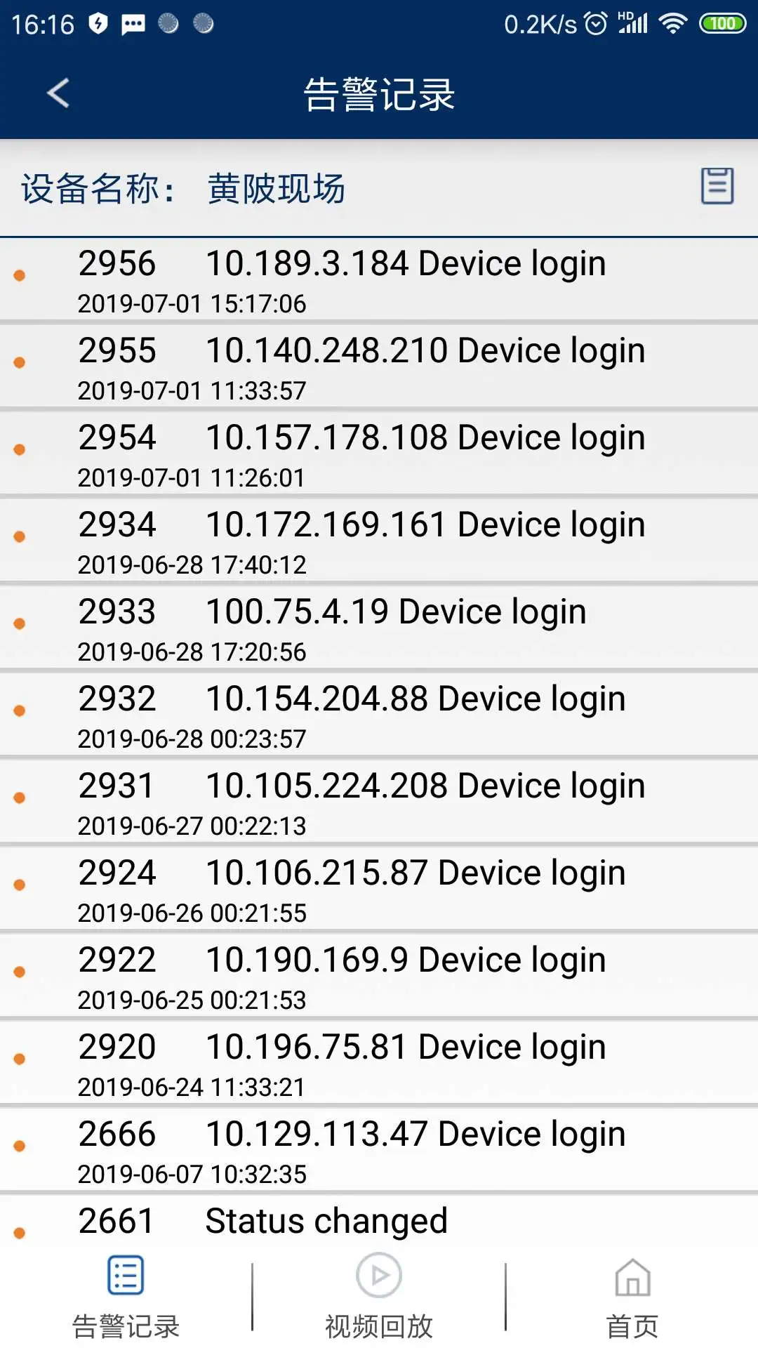 户外环网柜智能视觉巡检系统V1.0 户外环网柜智能视觉巡检系统V1.0
