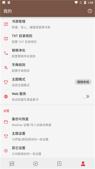 Legado阅读