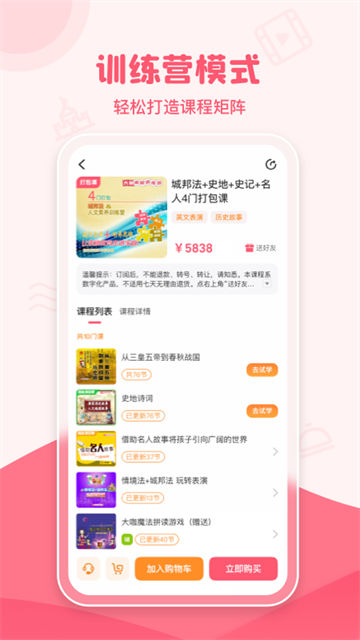 大咖素质训练营
