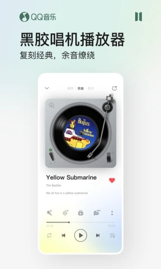 腾讯qq音乐播放器图2