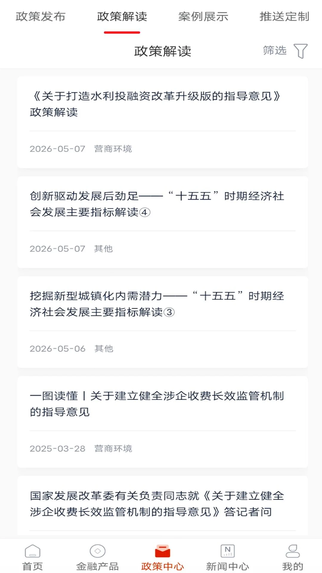 玉溪市产业金融服务平台图3
